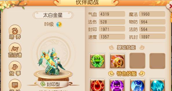 《魔法对抗》中的魔法组合奇妙力量（揭秘游戏中不可忽视的魔法组合技巧）