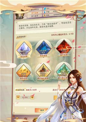 想不想修真富贵居（用游戏来体验修真之道）