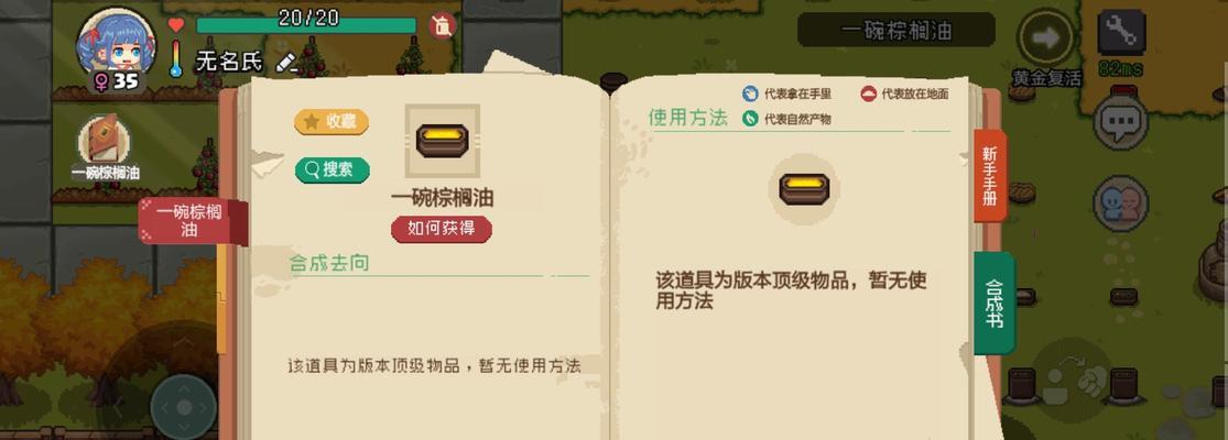 以像素时代垃圾处理攻略垃圾怎么处理（游戏中的垃圾处理技巧与策略）