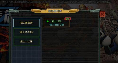 探索危城避难所（发现危城避难所中NPC的功能和位置）