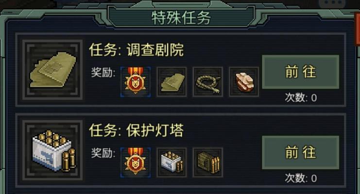 《像素危城》游戏中最佳配件搭配选择技巧（打造强力角色装备）