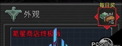 《探秘像素危城守墓人彩蛋之迷》（揭秘守墓人彩蛋的隐藏玩法与奖励）