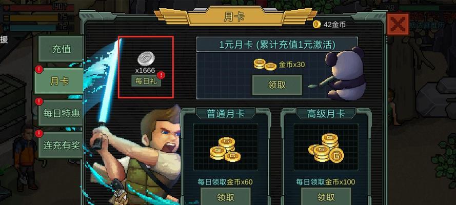 像素危城套装攻略（打造强力角色）