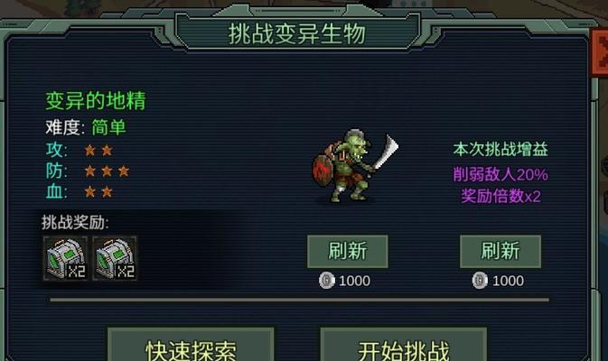 像素危城（选择合适的天赋加点）