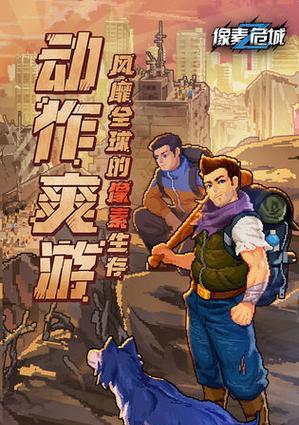 《危城新手全方面教学，快速上手游戏攻略》（从零开始）