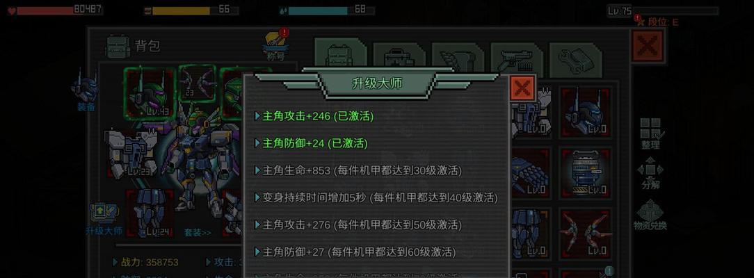 《提升幸存者数量的方法——以像素危城幸存者为例》（通过游戏机制与社区互动来增加幸存者人数）