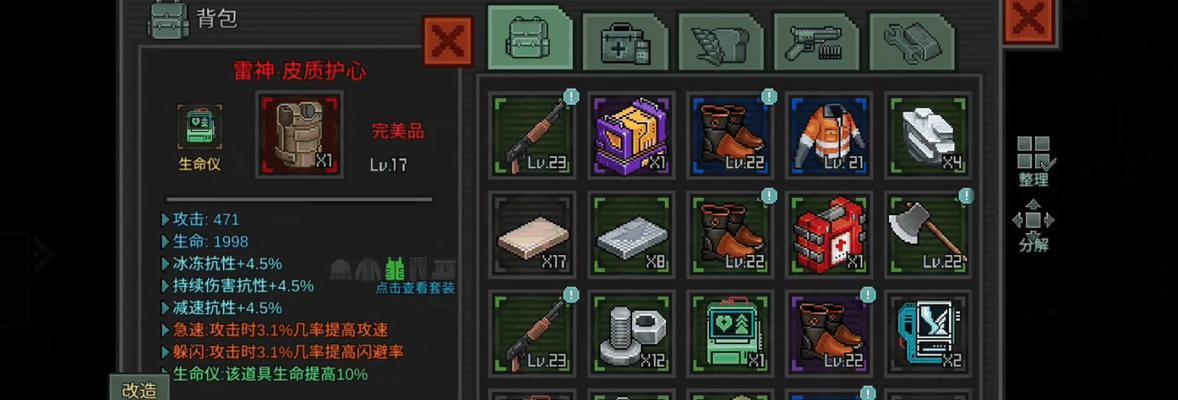 《像素危城》联盟加入指南（解析像素危城加盟的具体方法与步骤）