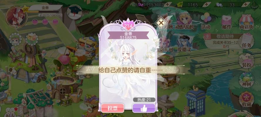 《以小花仙手游花仙驿站玩法解析攻略》（探索精彩的花仙驿站）
