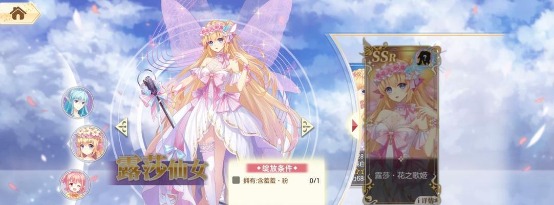 《以小花仙手游花仙驿站玩法解析攻略》（探索精彩的花仙驿站）