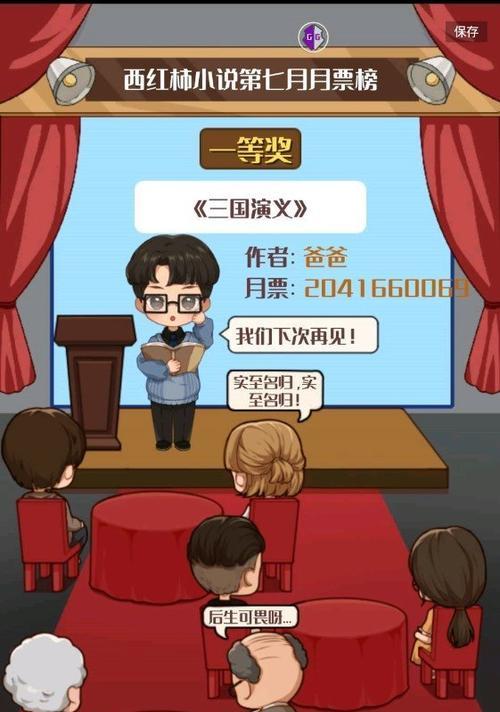 追求精神创作的终极成就（通过游戏模拟）