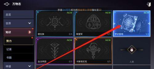 玩转无神之界装备强化技巧（如何打造最强装备）