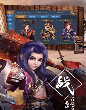 《无双魏蜀吴》游戏红将来袭（卧龙出世）