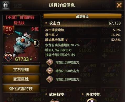 《以我守护的一切》游戏升级攻略（如何快速提升角色等级和装备品质）