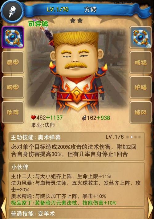 《以我叫MT开荒团》游戏评测——探索奇幻世界的冒险旅程（畅游奇幻世界）