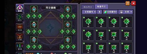 我的勇者新符文之旅（探秘符文世界）