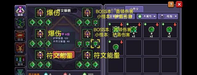 我的勇者新符文之旅（探秘符文世界）