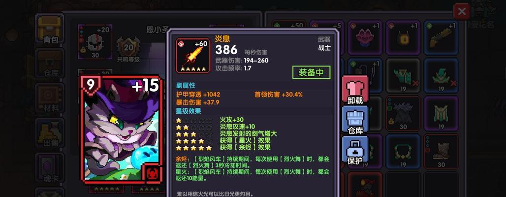 勇者刷装备攻略（如何在游戏中快速获取最好装备）