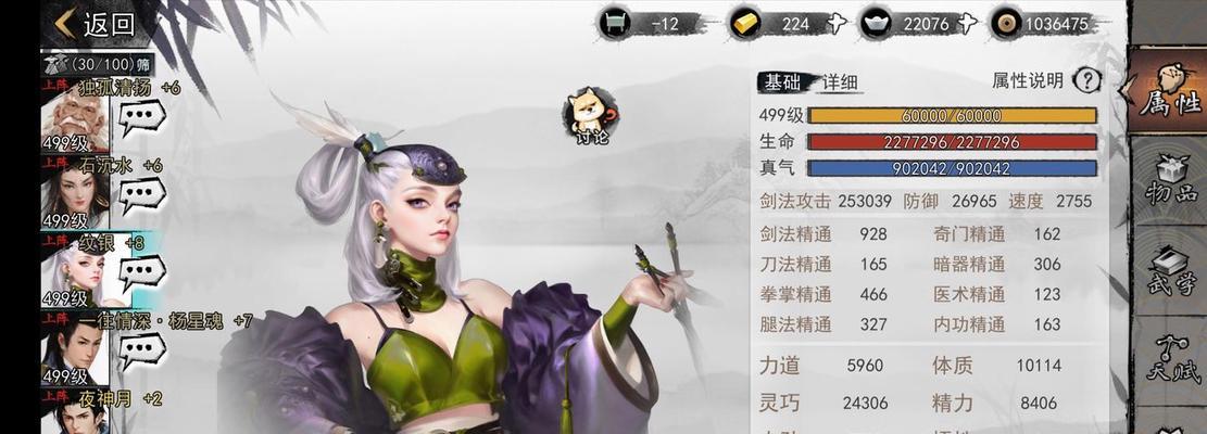 侠客武当门派玩法详解（掌握武当门派）
