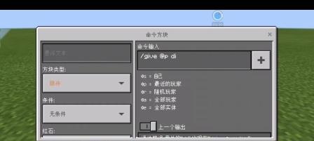 命令方块（探索、创造、操纵）