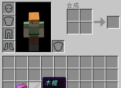 我的世界指南针制作方法（探索世界）