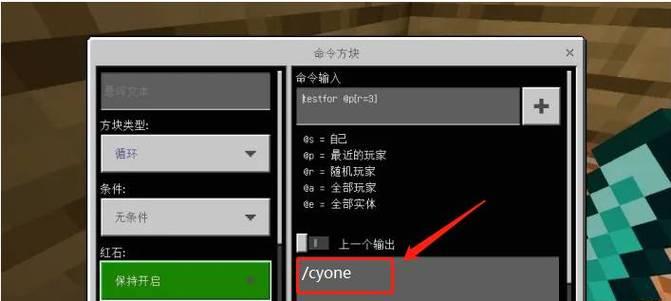 玩转我的世界指令大全（掌握15个必会指令）