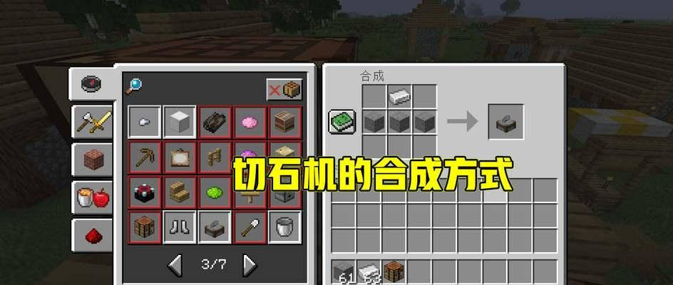 我的世界侦测器作用详解（从建筑到红石）