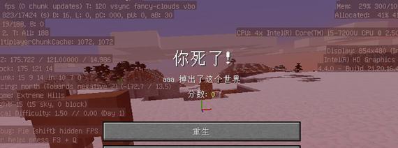 《我的世界》死亡不掉落操作方式详解（玩转你的生命）