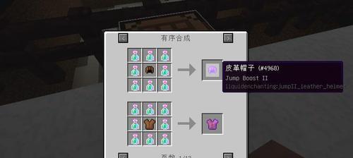 如何在我的世界中附魔多个属性（掌握多重附魔技巧）