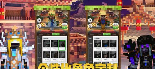 《探究我的世界游戏的玩法》（从建筑到生存）