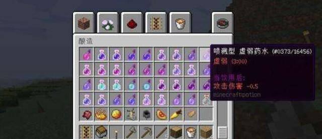 我的世界药水制作及正确使用方法（从材料准备到药水效果全解析）