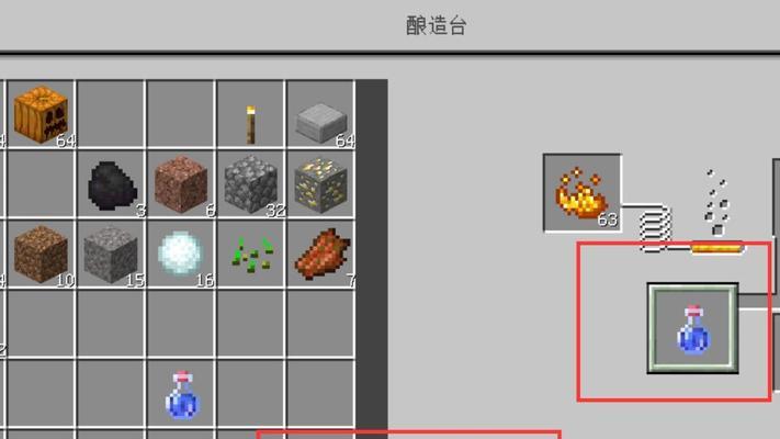 我的世界药水制作及正确使用方法（从材料准备到药水效果全解析）