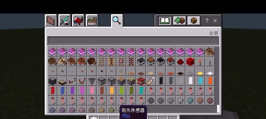 我的世界阳光传感器新手使用教程（简单易懂的操作指南让你轻松掌握）