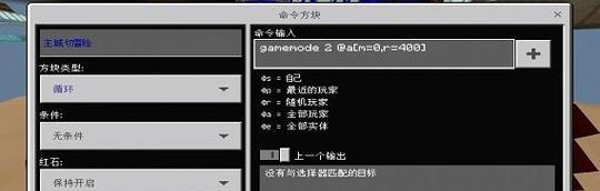 我的世界设置重生点的详细方法（教你如何设置重生点）