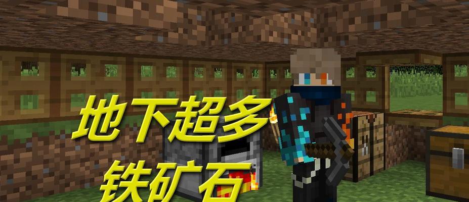 我的世界空岛生存攻略（探索神秘的空中世界）