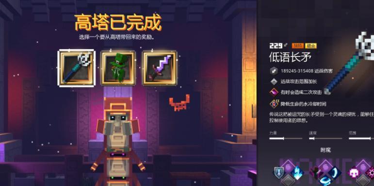 我的世界地下城BOSS打法大揭秘（一步步教你如何轻松挑战地下城BOSS）