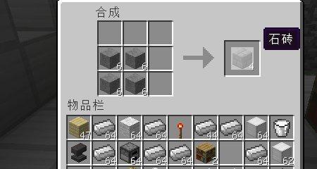 我的世界鞍合成方法合成公式大揭秘（掌握这些技巧）