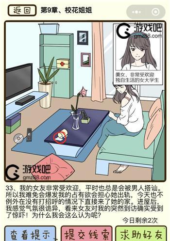 如何应对女友花心的挑战（通关技巧和经验分享）