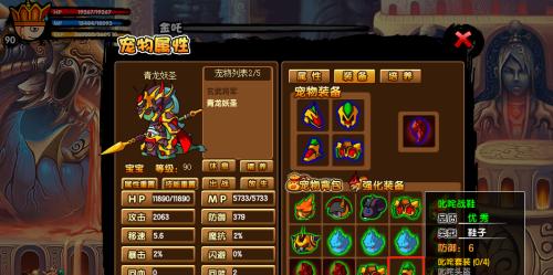《我的门派宠物装备攻略》（如何获得和升级宠物装备）
