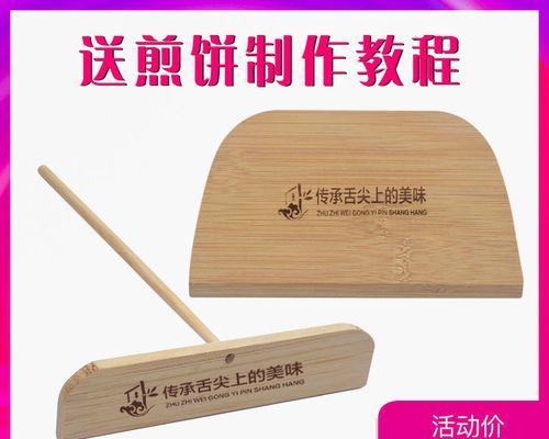 打造成功的煎饼摊2（畅玩技巧与攻略）