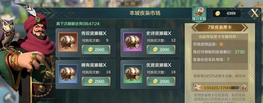 《文明与征服》嬴政阵容搭配攻略（实战经验分享）