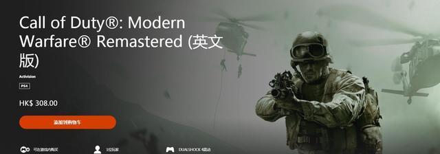 使命召唤16（战火重燃）