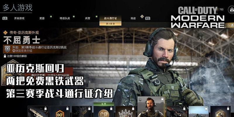 使命召唤16通行证升级攻略（战斗通行证升级方法详解）