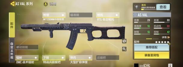 使命召唤17武器搭配攻略：如何打造无敌装备