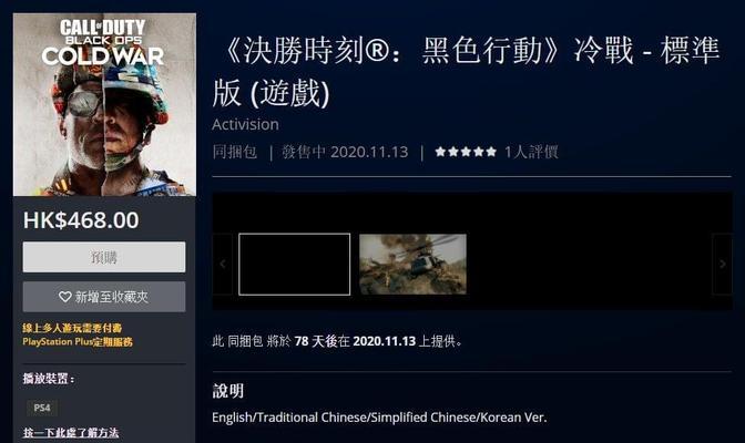 《使命召唤7》进不去（游戏启动失败）