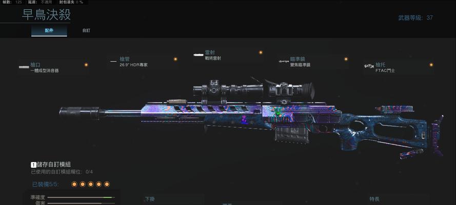 使命召唤战区M13详解（探究M13的性能）