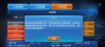 《手机帝国》前期发展技巧大揭秘（打造你的手机王国）