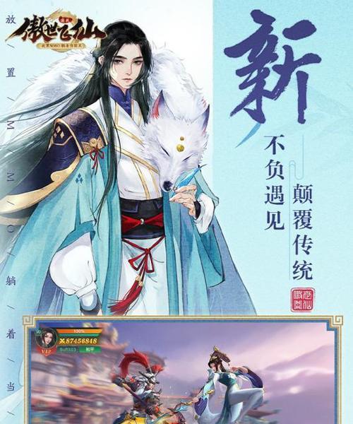 如何选择仙体——以蜀山初章仙体为例（游戏中的仙体选择方法）