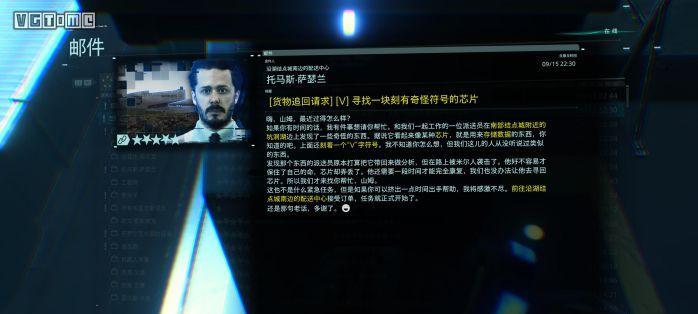 《以死亡搁浅》快速传送解锁指南（掌握传送技能）