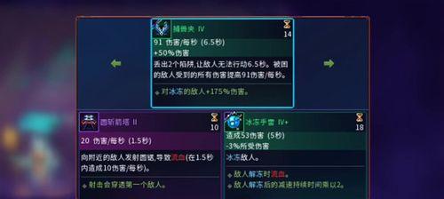 死亡细胞技能流攻略（最强技能搭配）