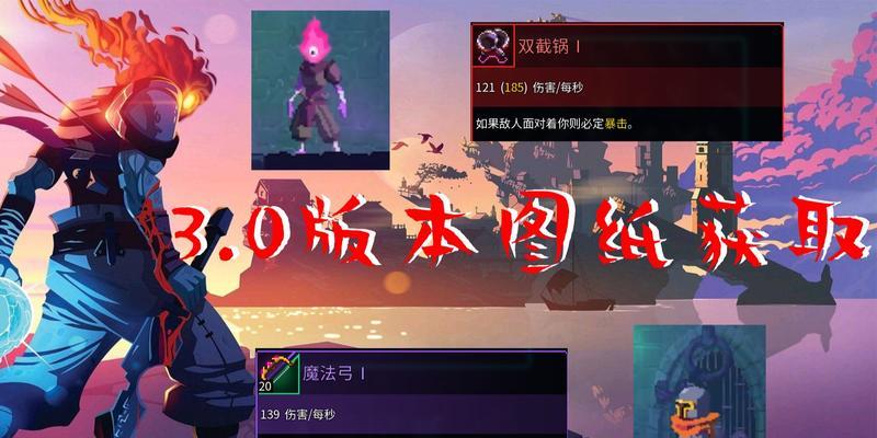 《死亡细胞》近战武器大全（探秘游戏中的刀剑利器）